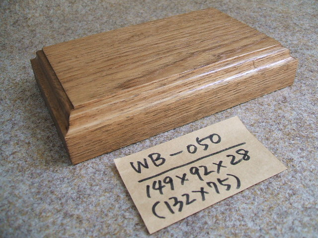 木製飾り台（WB-050）