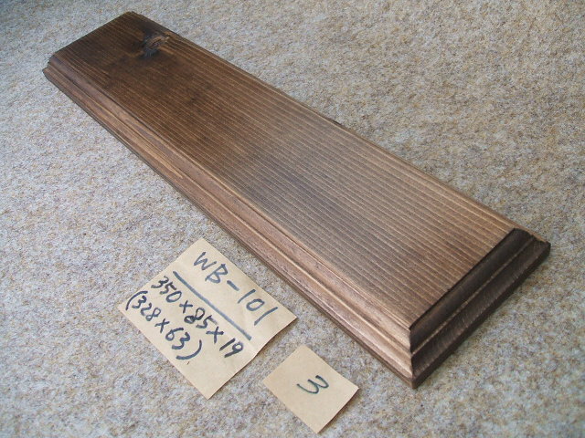 木製飾り台（WB-101-3）