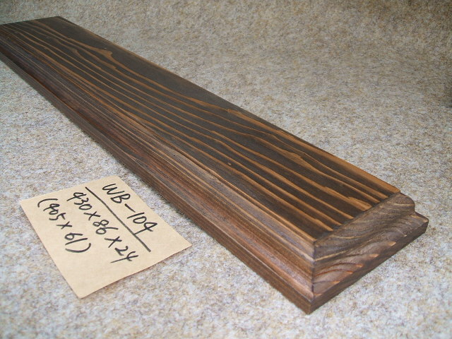 木製飾り台（WB-104）