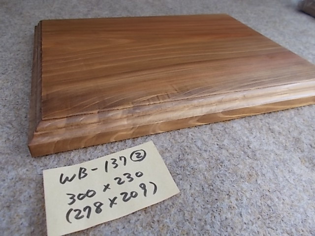 木製飾り台（WB-137）