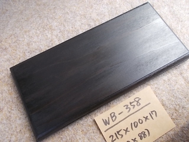 木製飾り台（WB-358）