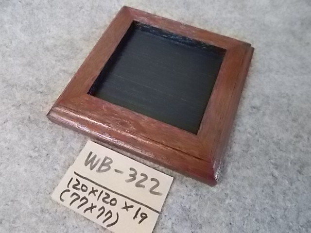 木製飾り台（WB-322）