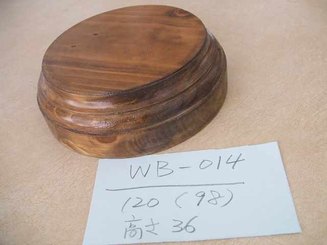 木製飾り台（WB-014）