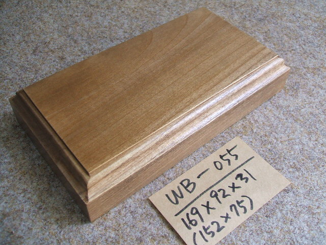 木製飾り台（WB-055）