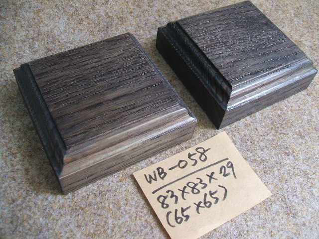 木製飾り台（WB-058）