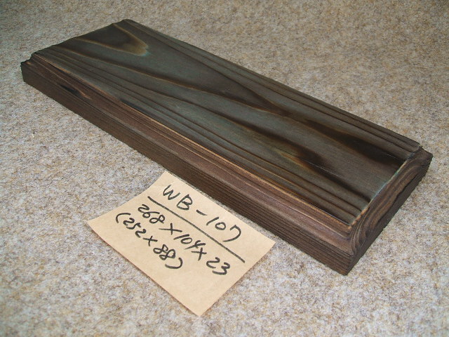 木製飾り台（WB-107）