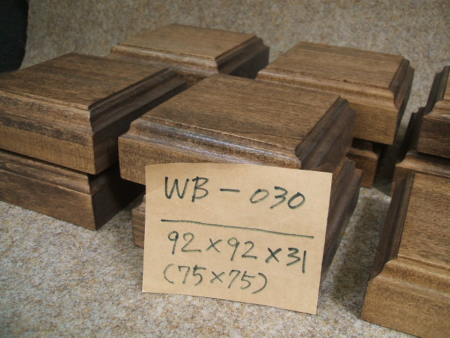 木製飾り台（WB-030）