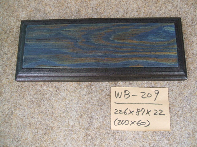 木製飾り台（WB-209）