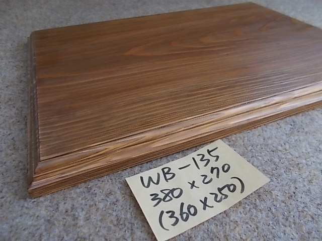 木製飾り台（WB-135）