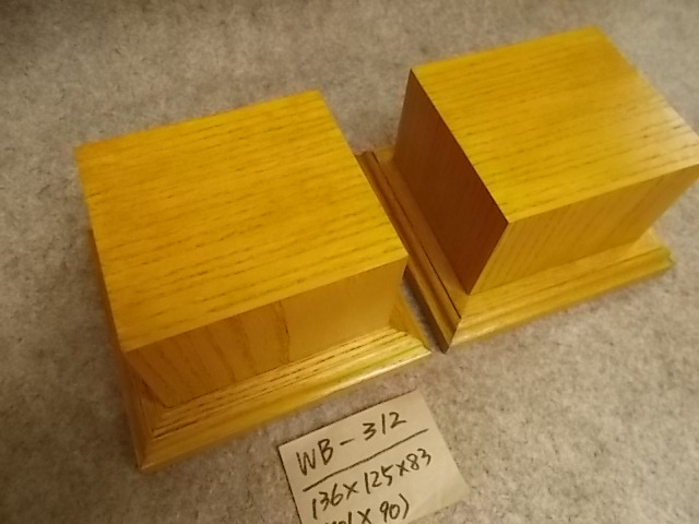 木製飾り台（WB-312）