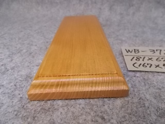 木製飾り台（WB-372）