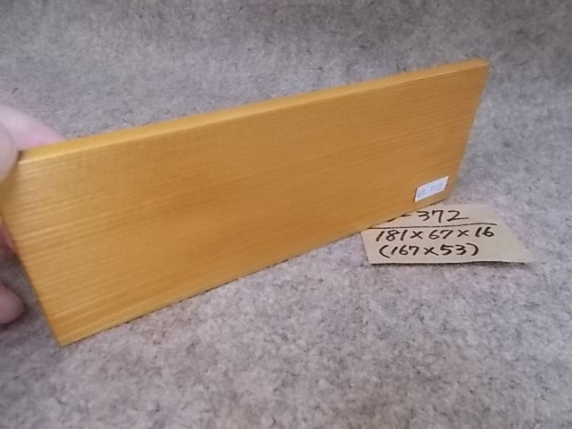 木製飾り台（WB-372）