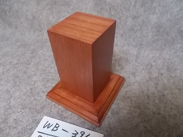 木製飾り台（WB-396）