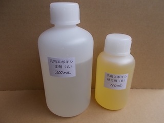 汎用エポキシ（300gセット）